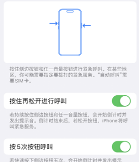 珠晖苹果14维修站分享iPhone14如何使用SOS紧急联络 