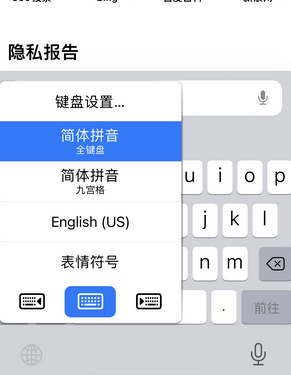 珠晖苹果14维修店分享iPhone14如何快速打字 